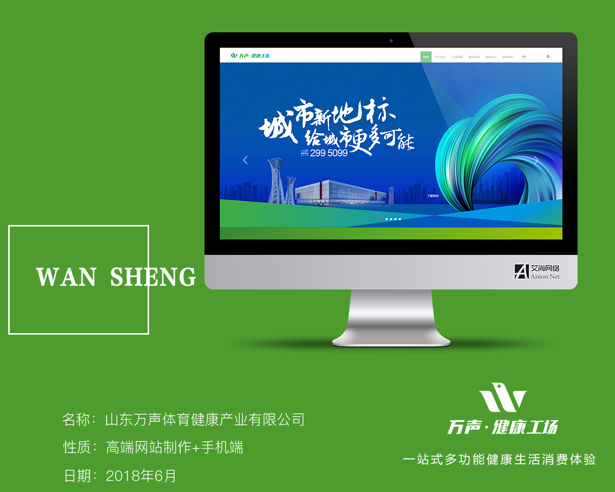 網(wǎng)站建設