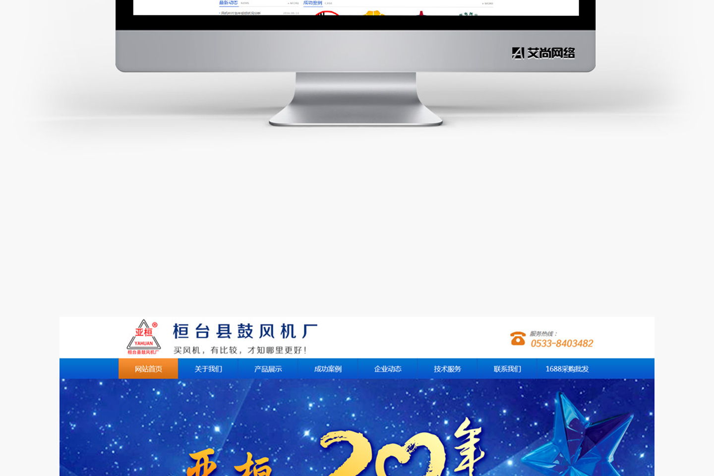 桓臺鼓風機廠
