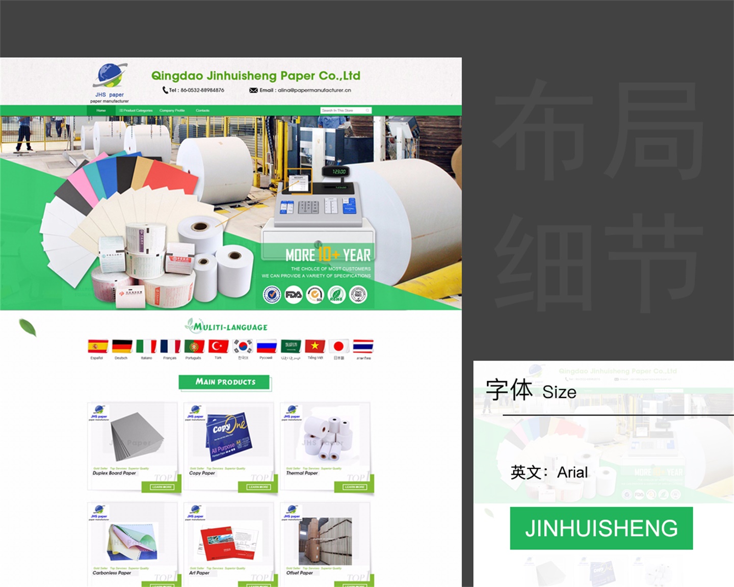 金惠升紙業(yè)