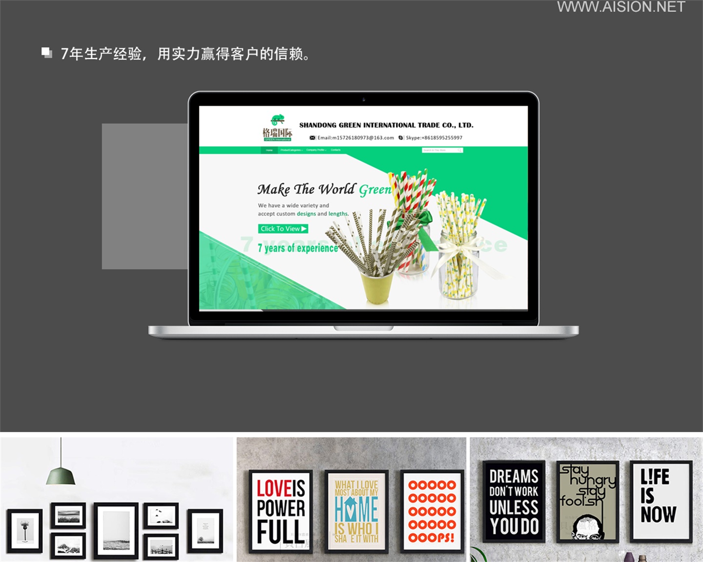 格潤國際