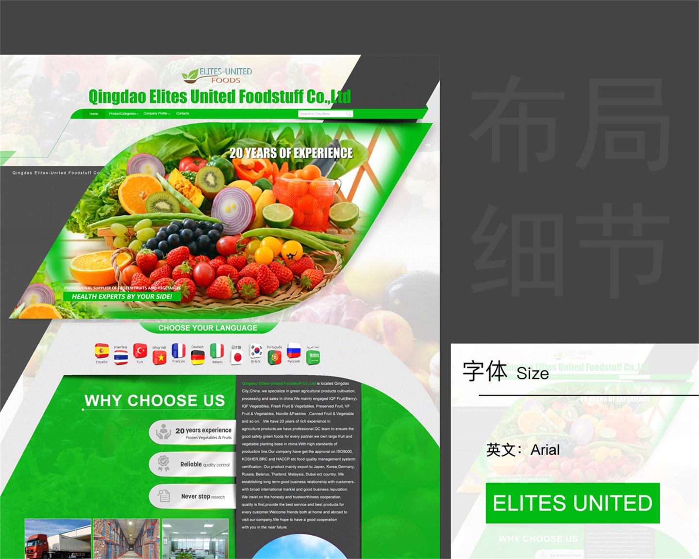 杰聯(lián)食品