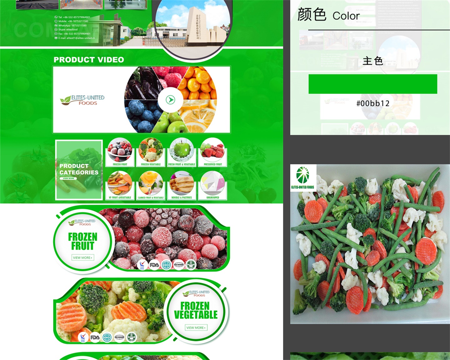 杰聯(lián)食品