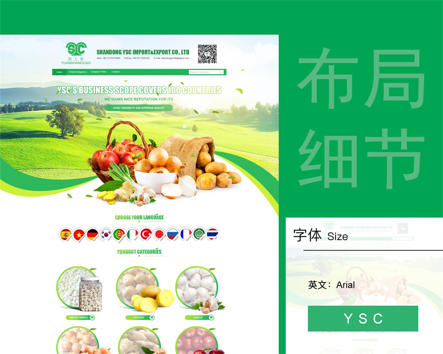 原上草食品