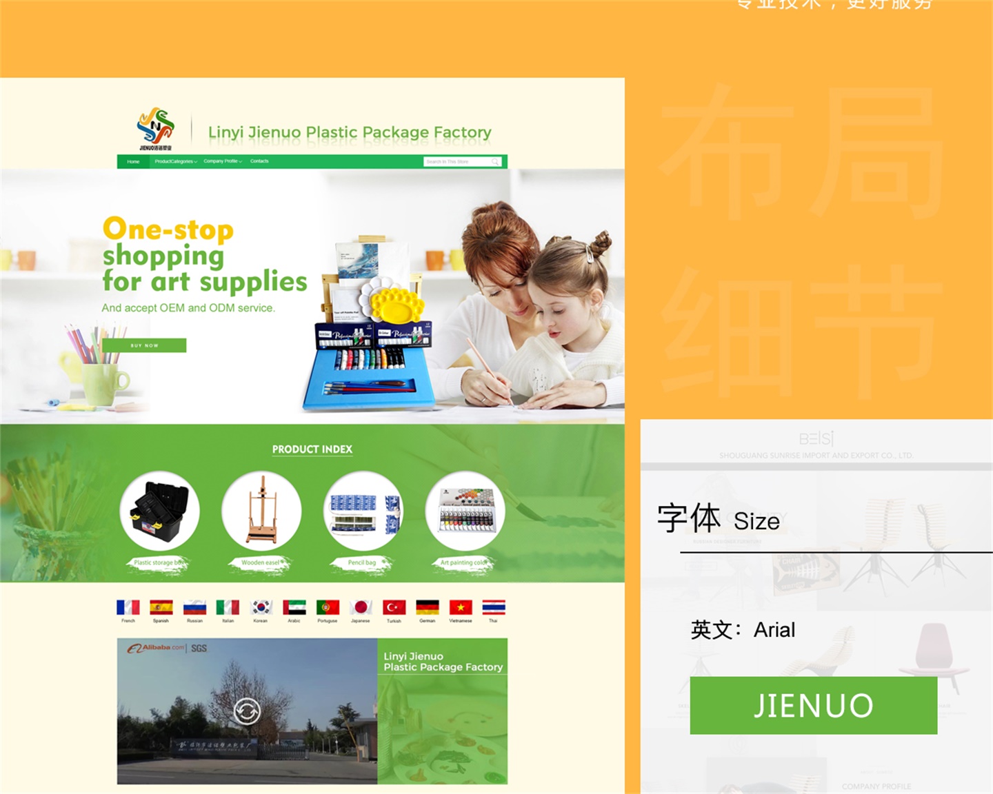 潔諾塑業(yè)
