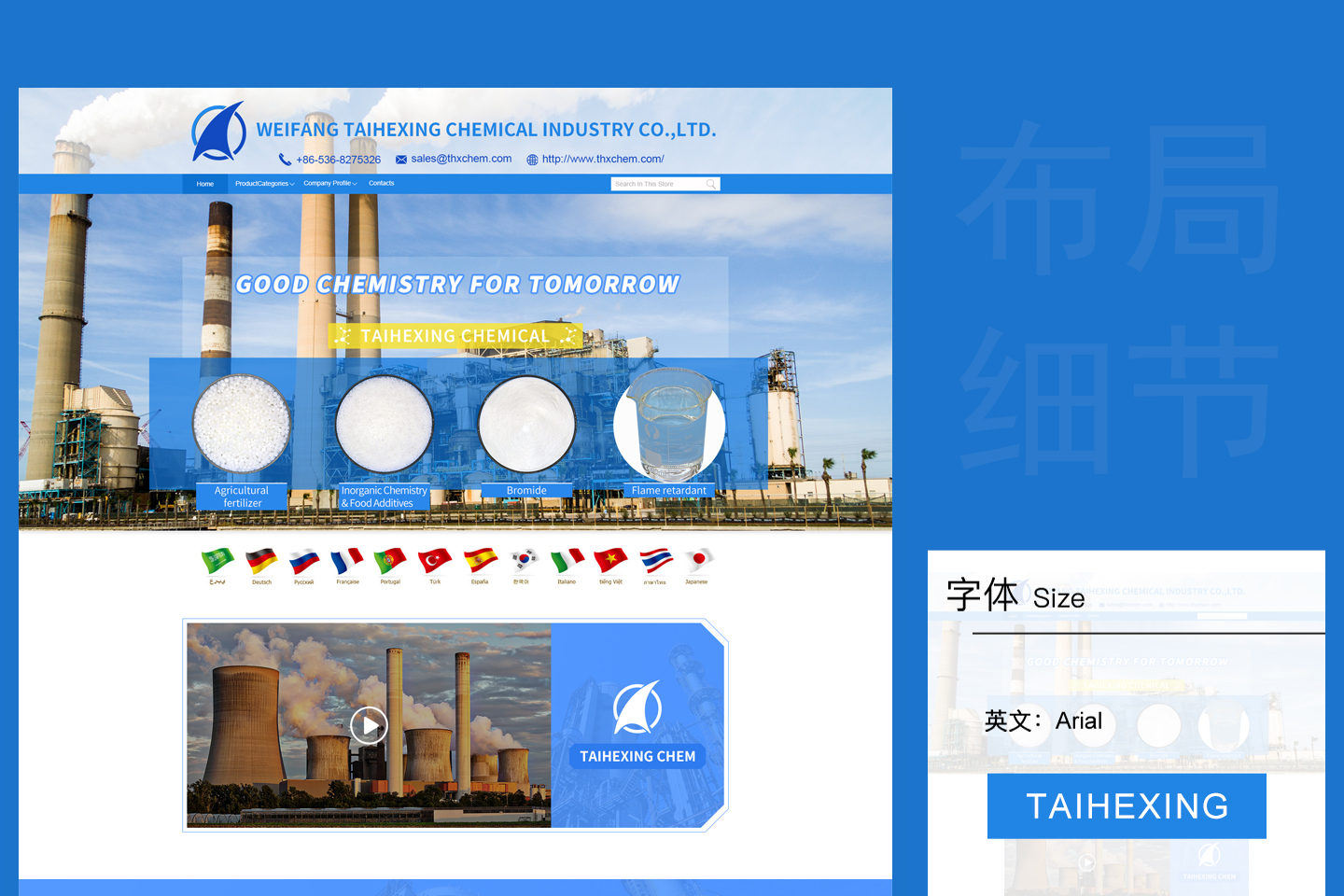 泰和興化工