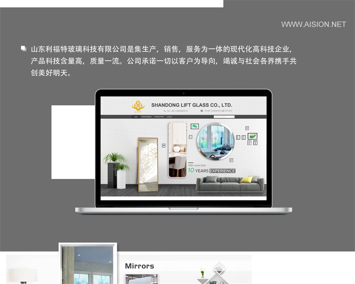 利福特玻璃