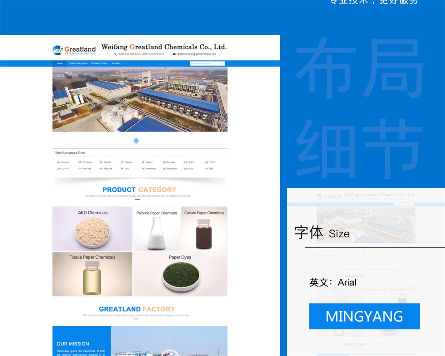 明陽化工